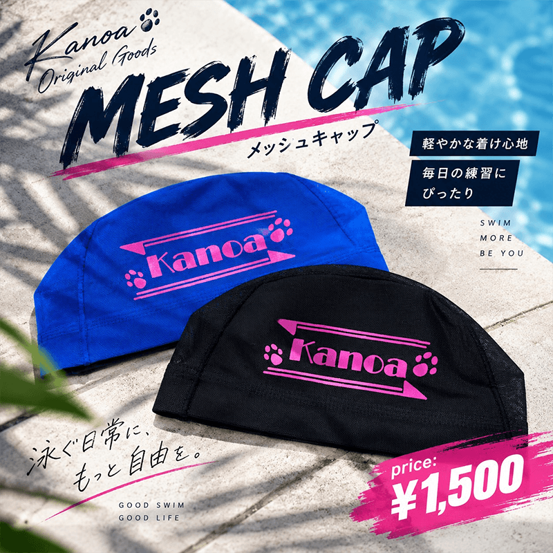 Kanoaメッシュキャップ